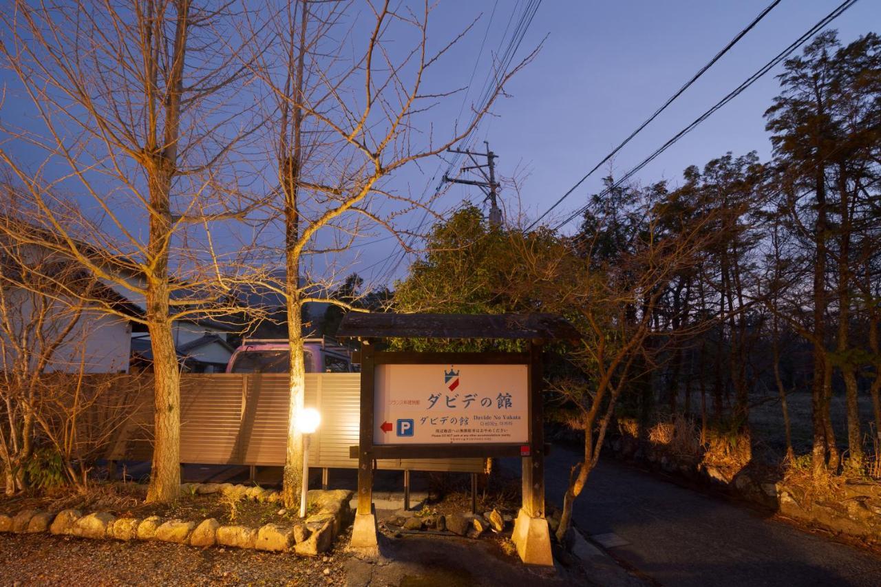 David No Yakata Apartment Yufu Exterior photo